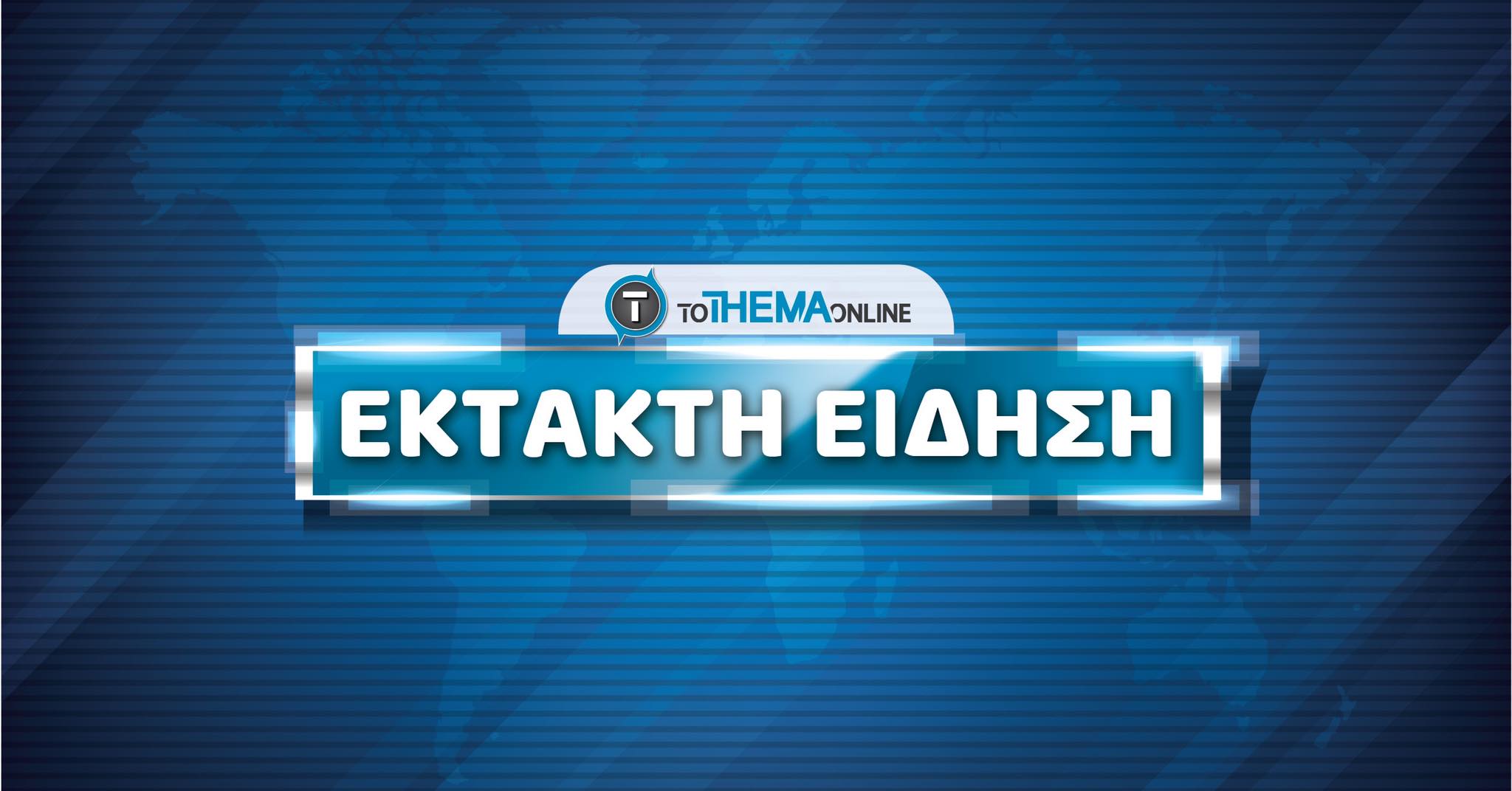 ΤΩΡΑ: Σεισμός 5.5 ρίχτερ στην Τουρκία σύμφωνα με το Μεσογειακό Σεισμολογικό Κέντρο