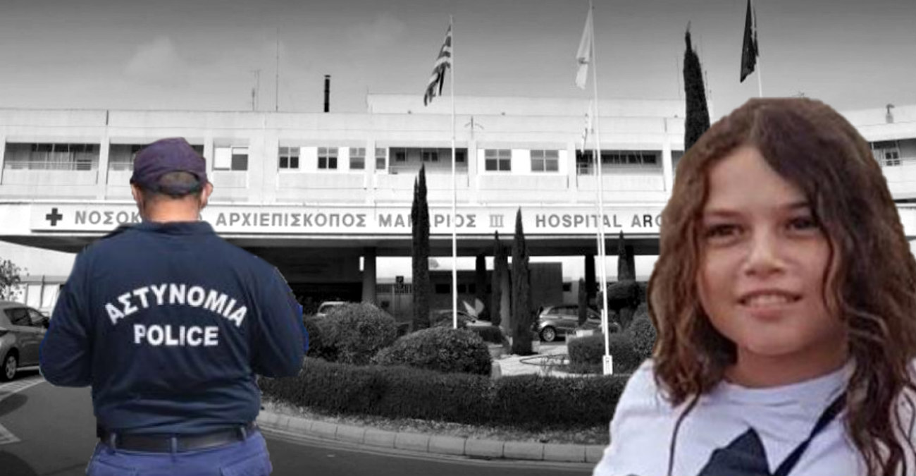 Ποινική έρευνα σε δύο γιατρούς και ένα καθηγητή για τον θάνατο της 15χρονης Ιωάννας στο Μακάρειο Νοσοκομείο 