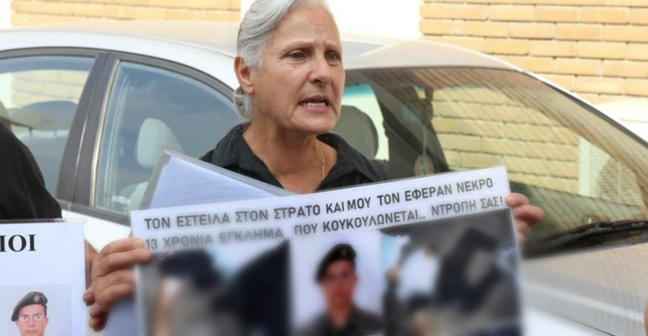 Νέο ξέσπασμα μητέρας Θανάση: «Δεν εμπιστευόμαστε την Αστυνομία και ούτε τους λειτουργούς της Νομικής Υπηρεσίας»