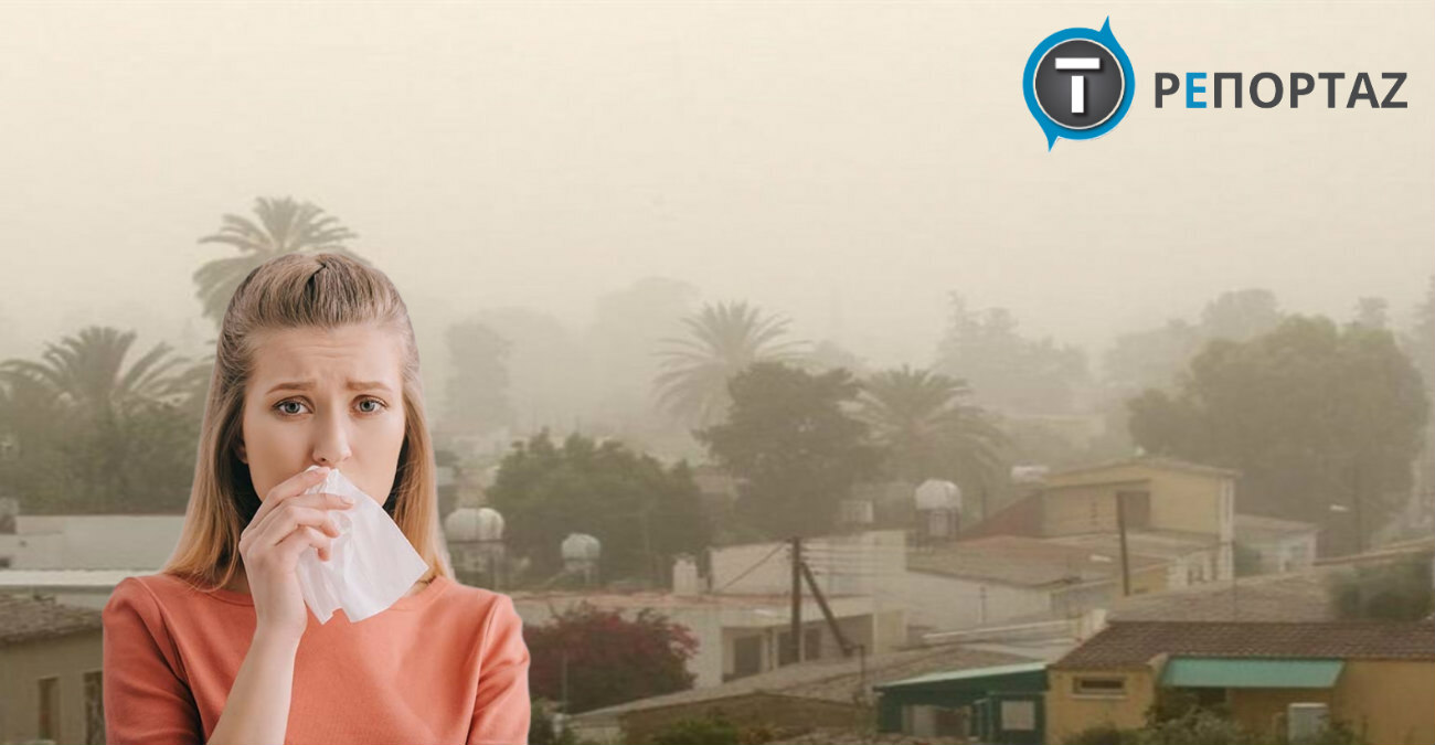 «Πνιγήκαμε» στην σκόνη - Πώς επηρεάζει τον ανθρώπινο οργανισμό - Ποιοι «κινδυνεύουν» περισσότερο και τα συμπτώματα