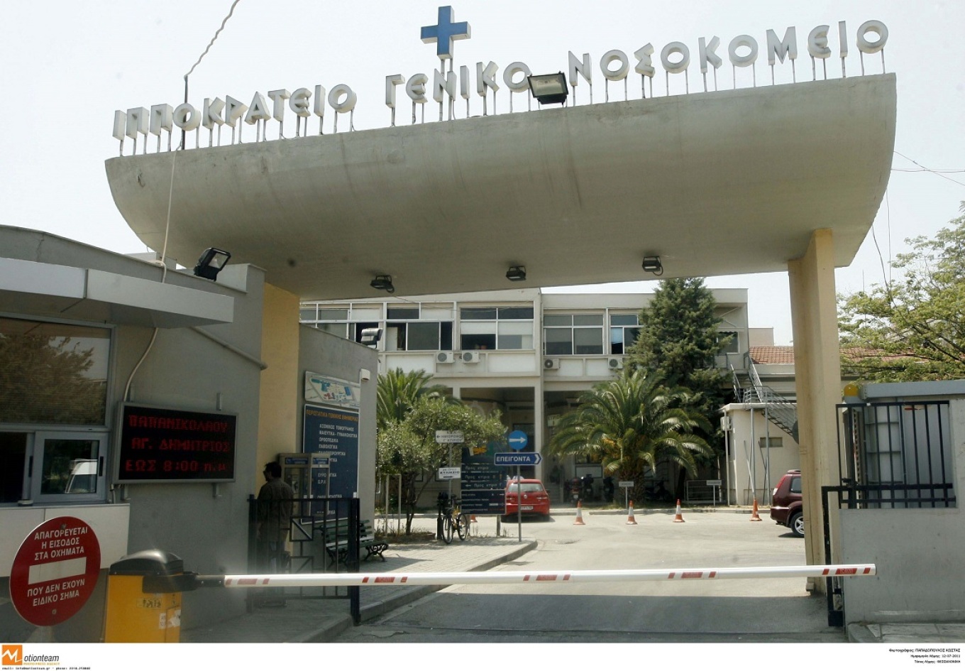 Σε 37χρονο οι νεφροί του 3χρονου Άγγελου - Σε τρίχρονο παιδί στο Βερολίνο η καρδιά του