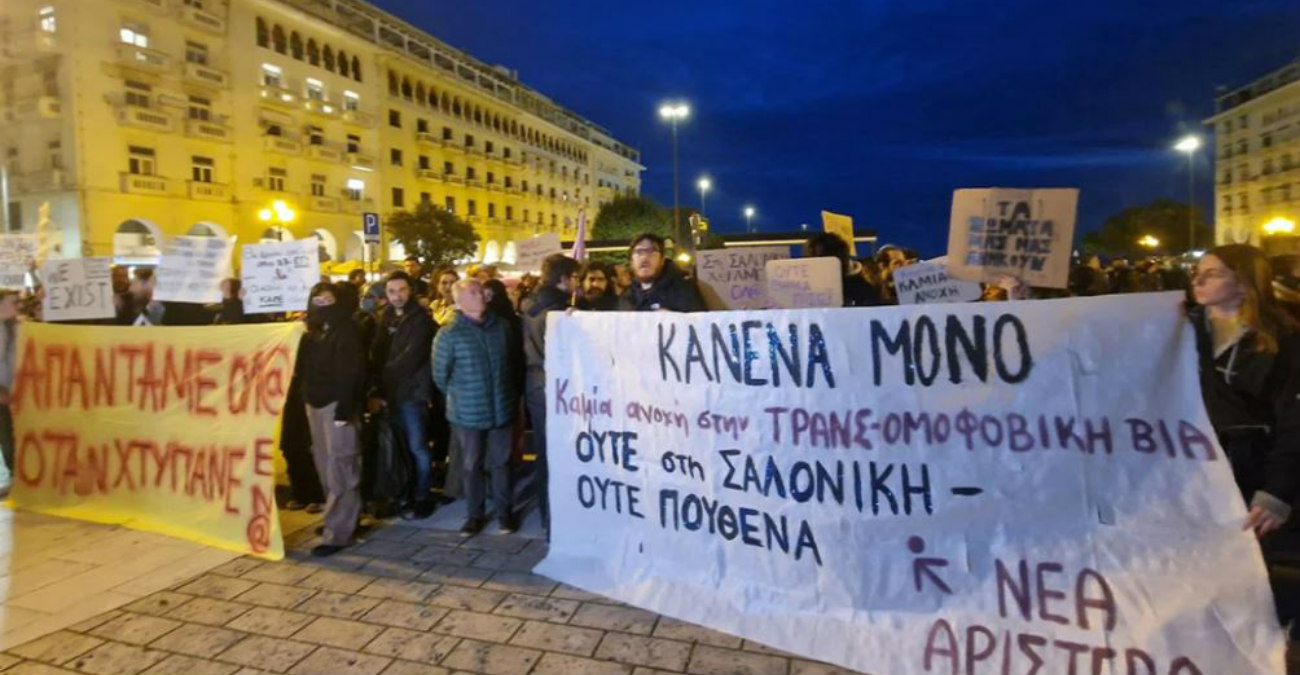Επεισόδια στη Θεσσαλονίκη: Κουκουλοφόροι απείλησαν με λοστούς τον Κασσελάκη στη συγκέντρωση κατά της ομοφοβίας - Βίντεο και φωτογραφίες 