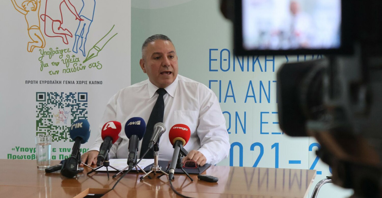 Αρχή Αντιμετώπισης Εξαρτήσεων: Παραιτήθηκε σύσσωμο το διοικητικό συμβούλιο λόγω επαναδιορισμού του προέδρου της