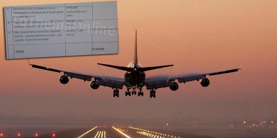 ΚΥΠΡΟΣ: Πλήρης λίστα με τις αξιώσεις της διαχειρίστριας των αεροδρομίων από το κράτος -750.000 ευρώ για… επιτήρηση τουαλετών – ΕΓΓΡΑΦΑ