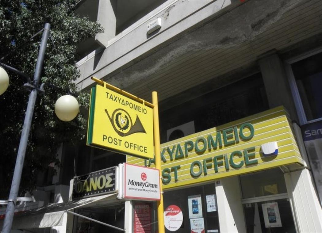 Kυπριακά Ταχυδρομεία: Αναστολή αποστολής αντικειμένων σε συγκεκριμένες χώρες