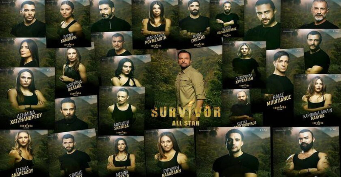 Survivor All Star: Όσα θα δούμε στην πρεμιέρα του ριάλιτι επιβίωσης