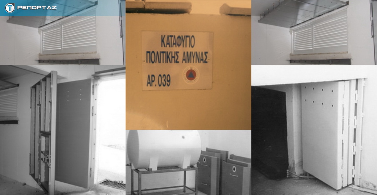 Πόλεμος στη γειτονιά μας: Η Κύπρος σε τροχιά ετοιμότητας – Όλα όσα πρέπει να γνωρίζετε για τα καταφύγια και το σύστημα «112»