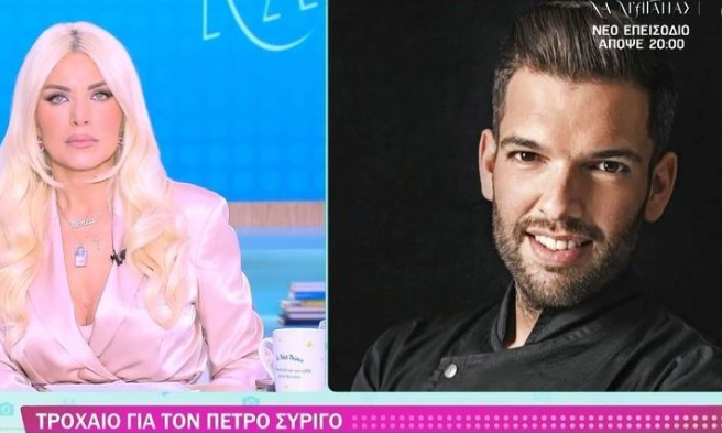 Σοβαρό τροχαίο για τον σεφ του Super Κατερίνα, Πέτρο Συρίγο – «Έχω σπάσει τα δυο μου χέρια»