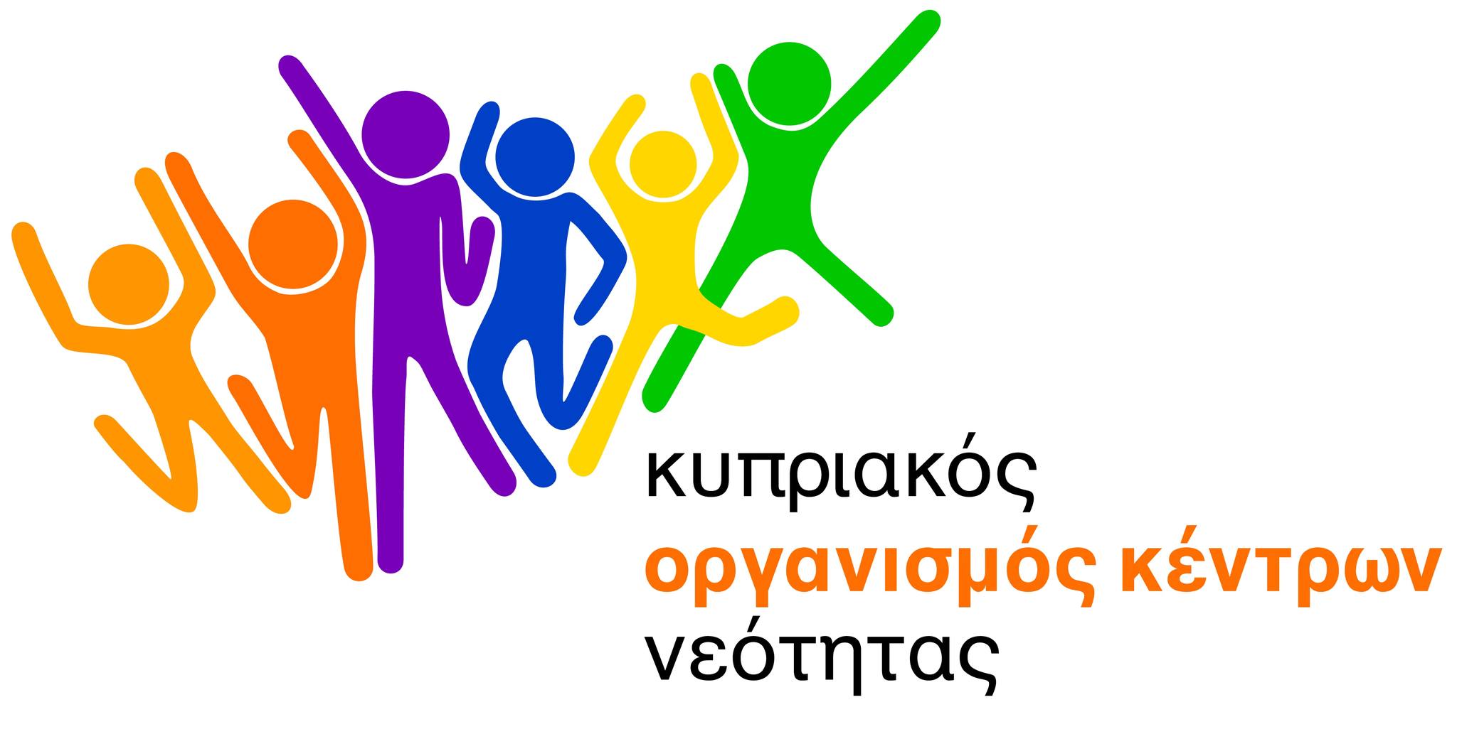Ο Κυπριακός Οργανισμός Κέντρων Νεότητας ευχαριστεί θερμά τους νέους εθελοντές και εθελόντριες για τη προσφορά τους στην αντιμετώπιση των πυρκαγιών στη Λεμεσό