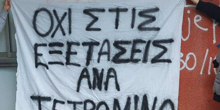 Ζητούν αναστολή εξετάσεων οι μαθητές - Αναρτήθηκαν πανό σε σχολεία όλης της Κύπρου - ΦΩΤΟΓΡΑΦΙΕΣ 
