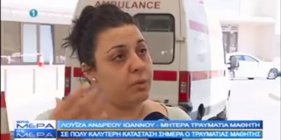 Μητέρα τραυματία μαθητή: 'Τηλεφώνησαν αρκετοί για να γίνει αξονικό' - VIDEO