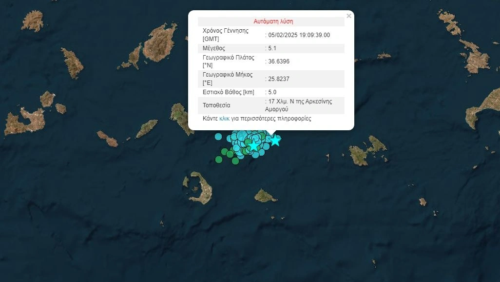 Σεισμός 5,1 Ρίχτερ ανοιχτά της Αμοργού