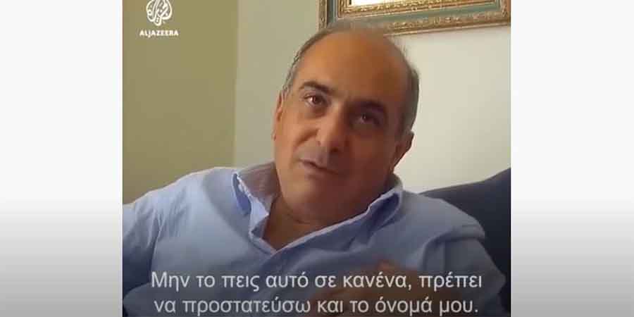 Al Jazeera: Στην δημοσιότητα το τρέιλερ με ελληνικούς υποτίτλους - VIDEO