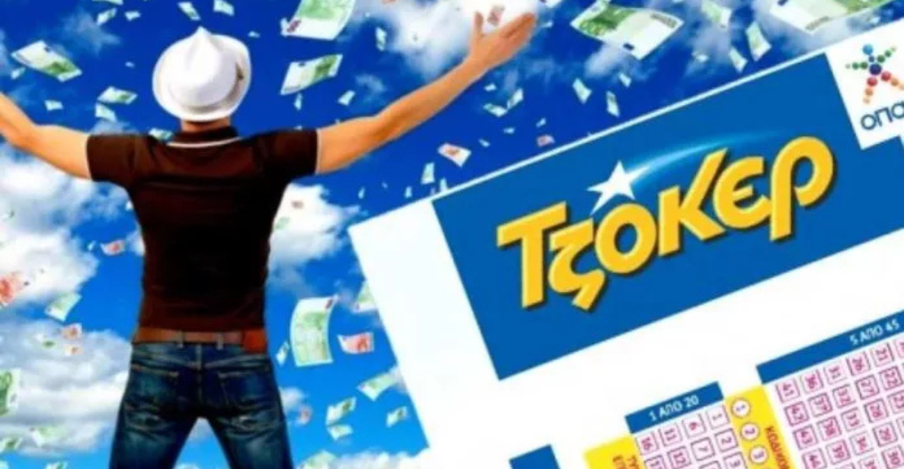 Τζόκερ: Αυτοί είναι οι τυχεροί αριθμοί για τα 12,2 εκατομμύρια