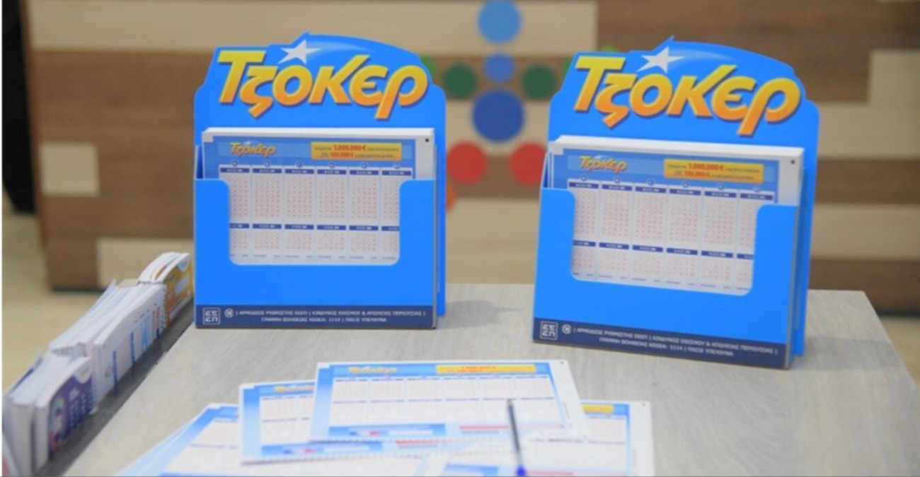 ΤΖΟΚΕΡ: Νέο Τζακ-Ποτ «ζαλίζει» – Πάνω από €1,5 εκατ. στην κλήρωση της Τρίτης!