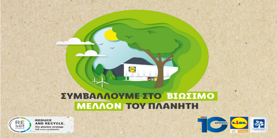 Η Lidl Κύπρου τιμάει την ημέρα περιβάλλοντος συμβάλλοντας στο βιώσιμο μέλλον του πλανήτη