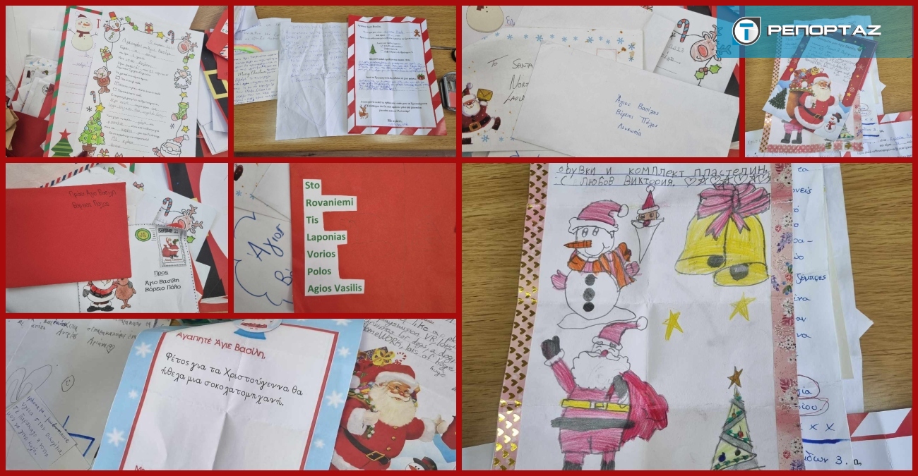 Μια γλυκιά πρωτοβουλία: Τα γράμματα στον Άγιο Βασίλη, οι ευχές των παιδιών και τα 12 χρόνια Χριστουγεννιάτικης μαγείας