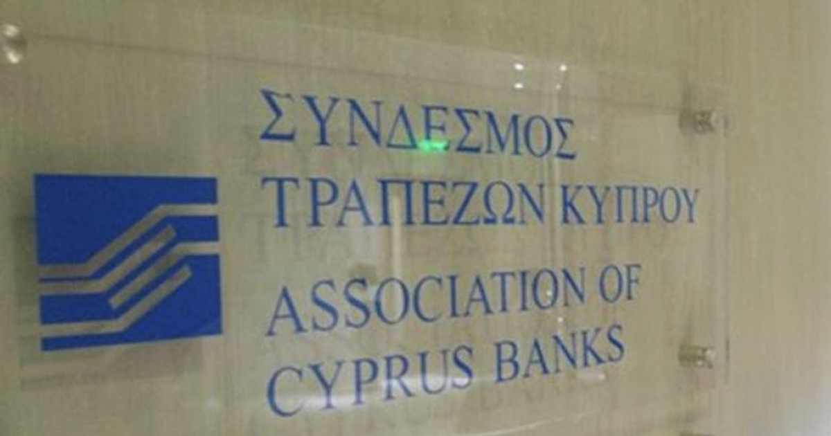 Αυτός είναι ο νέος Πρόεδρος του Συνδέσμου Τραπεζών