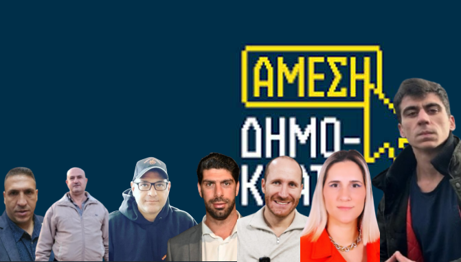 Άμεση Δημοκρατία Κύπρου: Από μηχανικοί και αγρότες μέχρι νομικοί και καθηγητές οι υποψήφιοι Πρόεδροι του κόμματος - Ο μέσος όρος ηλικίας που θα συζητηθεί