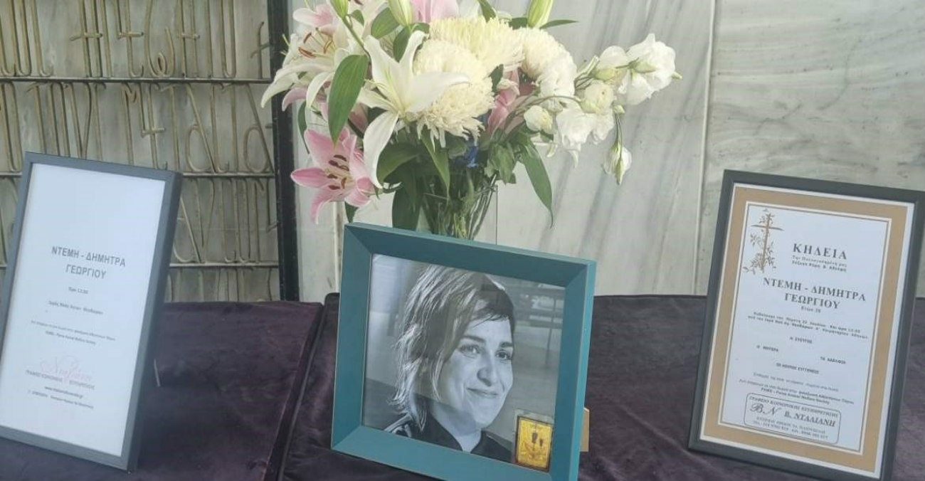 Ντέμη Γεωργίου: Ανείπωτη θλίψη στην κηδεία της - Η θερμή παράκληση της οικογένειάς της