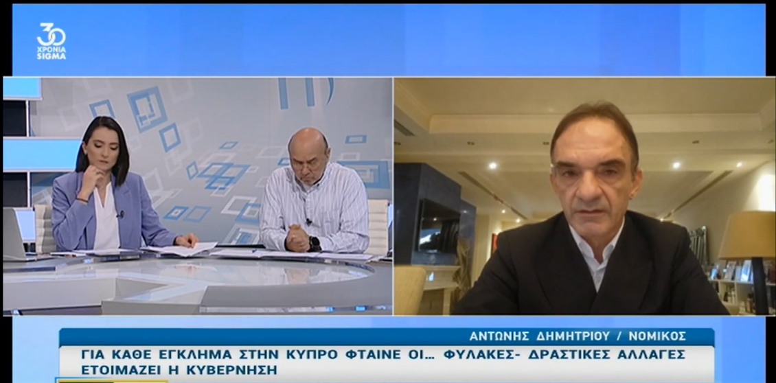 Αντώνης Δημητρίου: «Το έγκλημα στην Κύπρο είναι εκτός ελέγχου - Θα χτυπήσει και την δική μας πόρτα μια μέρα»