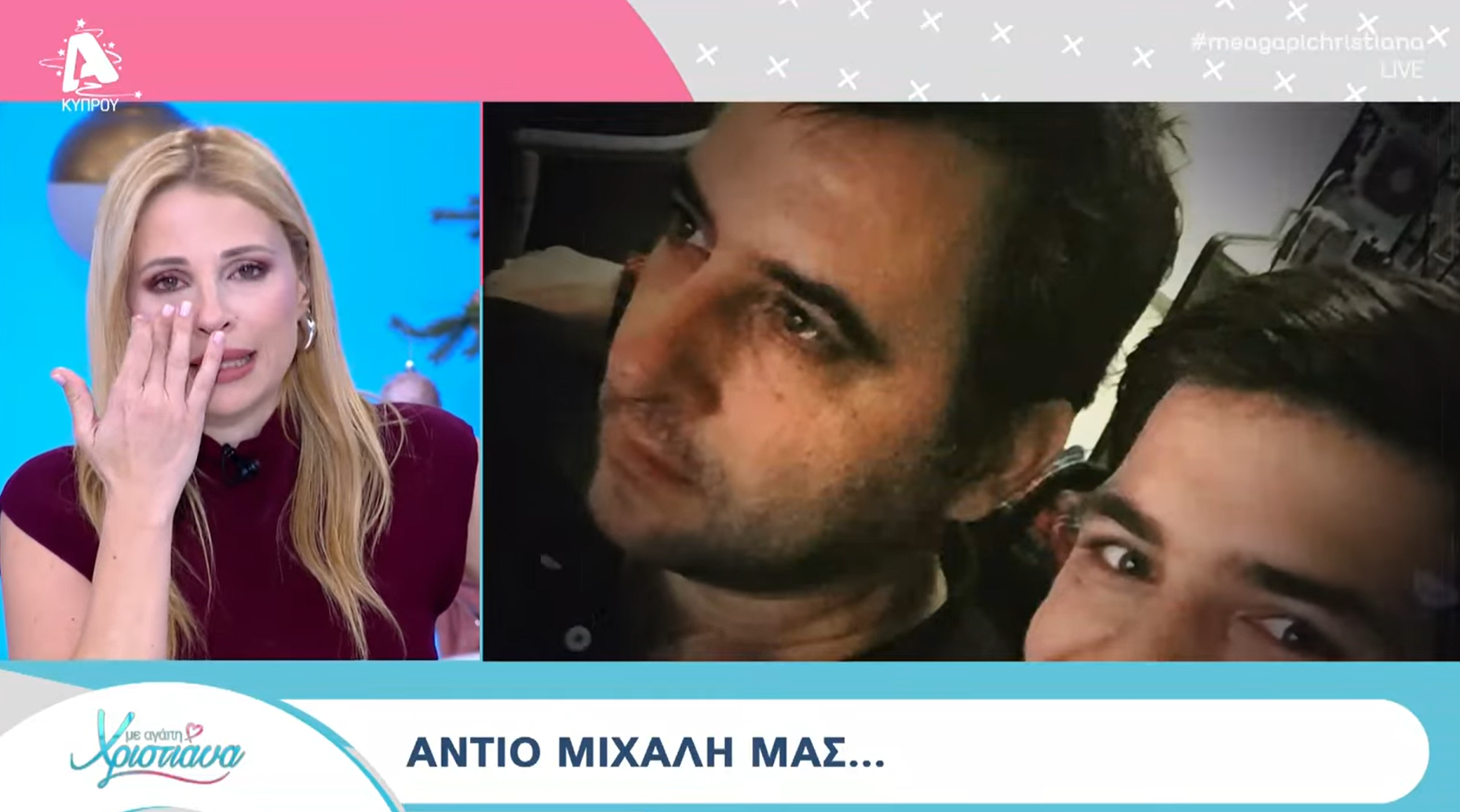 VIDEO: Βούρκωσε η Χριστιάνα Αριστοτέλους - «Δεν υπάρχει άνθρωπος που τον γνώρισε και δεν τον αγάπησε» - Το «αντίο» στον Μιχάλη Ιγνατίου