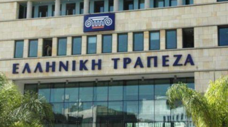 Eurobank: Κατέχει το 55,3% της Ελληνικής Τράπεζας - Καταθέτει δημόσια πρόταση στα €2,56/μετοχή