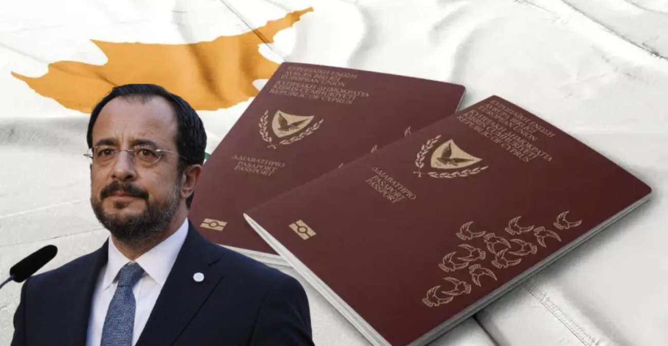 Χριστοδουλίδης για τα  «χρυσά» διαβατήρια: Οι αποφάσεις μας μίλησαν – η Ευρωπαϊκή Επιτροπή τερμάτισε τη διαδικασία