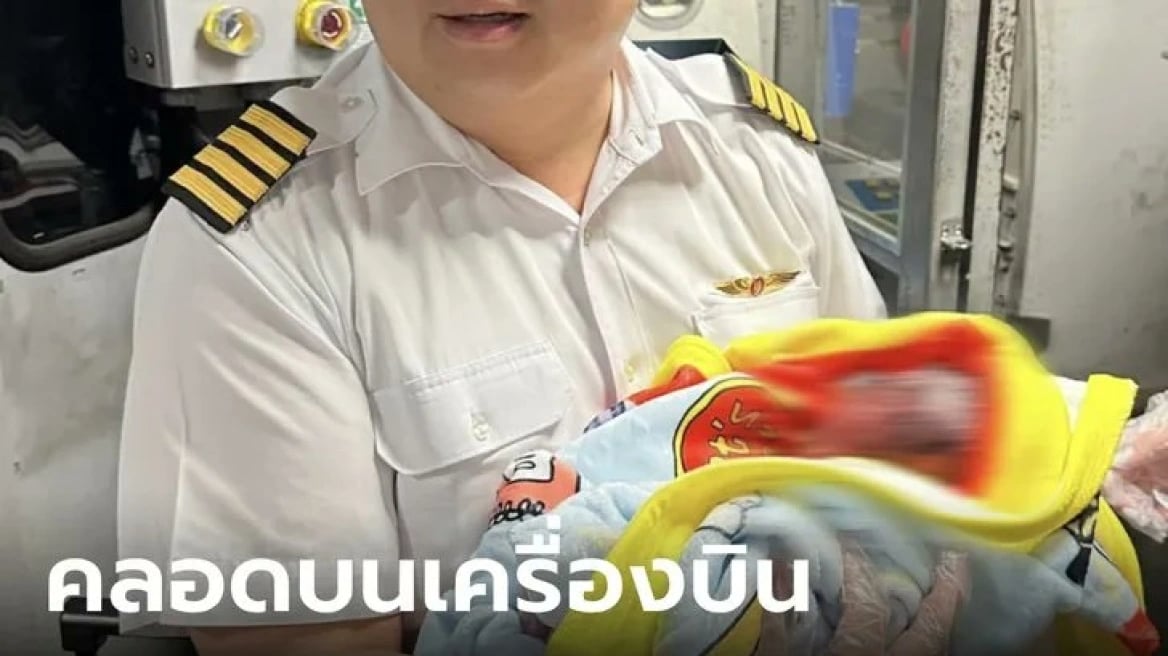 Πιλότος έγινε... μαιευτήρας σε πτήση και βοήθησε μια επιβάτιδα να γεννήσει
