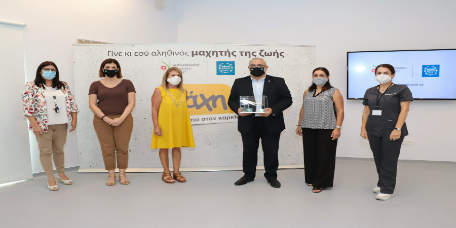 Αντικαρκινικός Σύνδεσμος Κύπρου και Τράπεζα Κύπρου μαζί στη μάχη ενάντια στον καρκίνο