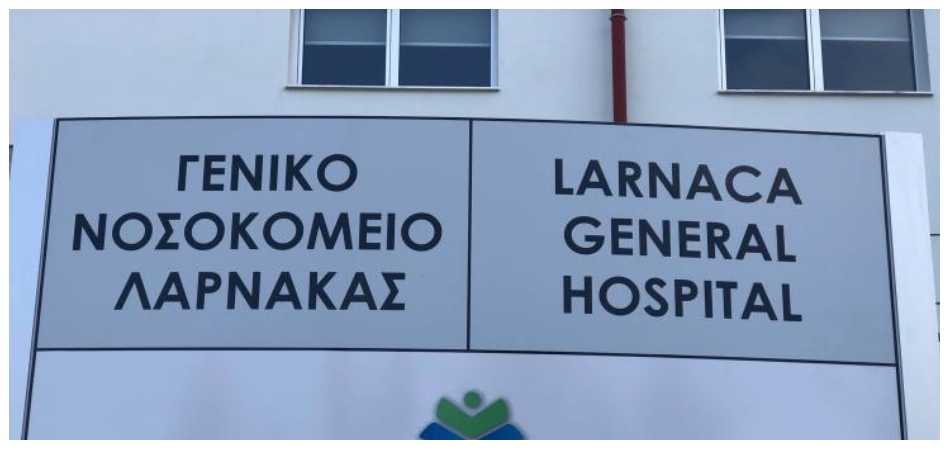 ΟΚΥΠΥ: Περίπου 40-50 κλίνες για νοσηλεία ασθενών με κορωνοϊό θα αναπτυχθούν στο ΓΝ Λάρνακας