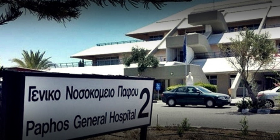 ΓΕΝΙΚΟ ΝΟΣΟΚΟΜΕΙΟ ΠΑΦΟΥ: Δύο ύποπτα κρούσματα μεταφέρθηκαν στο Κέντρο Βραχείας Νοσηλείας