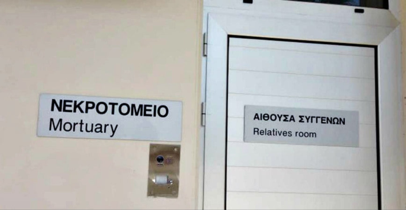 Θανατηφόρο Λεμεσος: Διενεργήθηκε η νεκροτομή - Αυτά είναι τα αίτια - Έσβησε στην άσφαλτο ο 41χρονος ανήμερα του Πάσχα