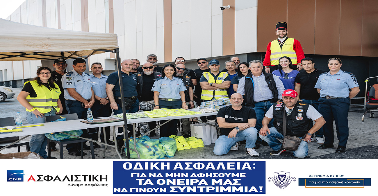 Εβδομάδα Οδικής Ασφάλειας 2024-Open Day & Ποδηλατική Διαδρομή Ευαισθητοποίησης για τα θύματα τροχαίων συγκρούσεων 