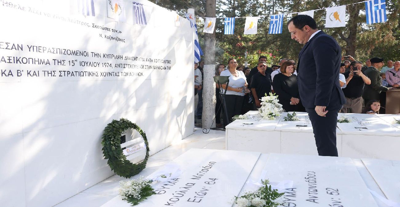 Πρόεδρος Χριστοδουλίδης: «Έχουμε υποχρέωση να μιλάμε στα παιδιά μας για το τι έγινε τη 15η Ιουλίου»