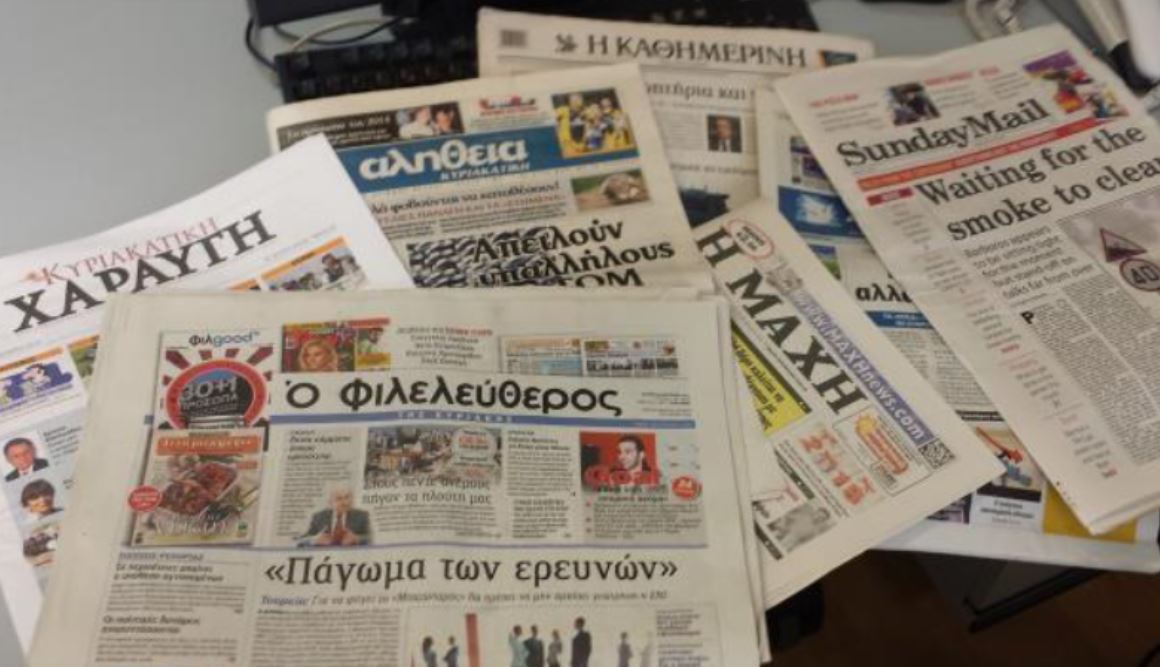 Πρωτοσέλιδα εφημερίδων: Τι γράφουν σήμερα Πέμπτη 23 Ιανουαρίου