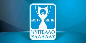 Οι επτά ομάδες «σφράγισαν» το εισιτήριο για τα προημιτελικά του κυπέλλου Ελλάδας!