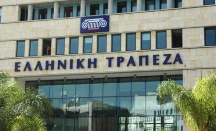 Πενταπλασίασε τις επενδύσεις για περιβάλλον και μείωση ενεργειακής κατανάλωσης η Ελληνική Τράπεζα