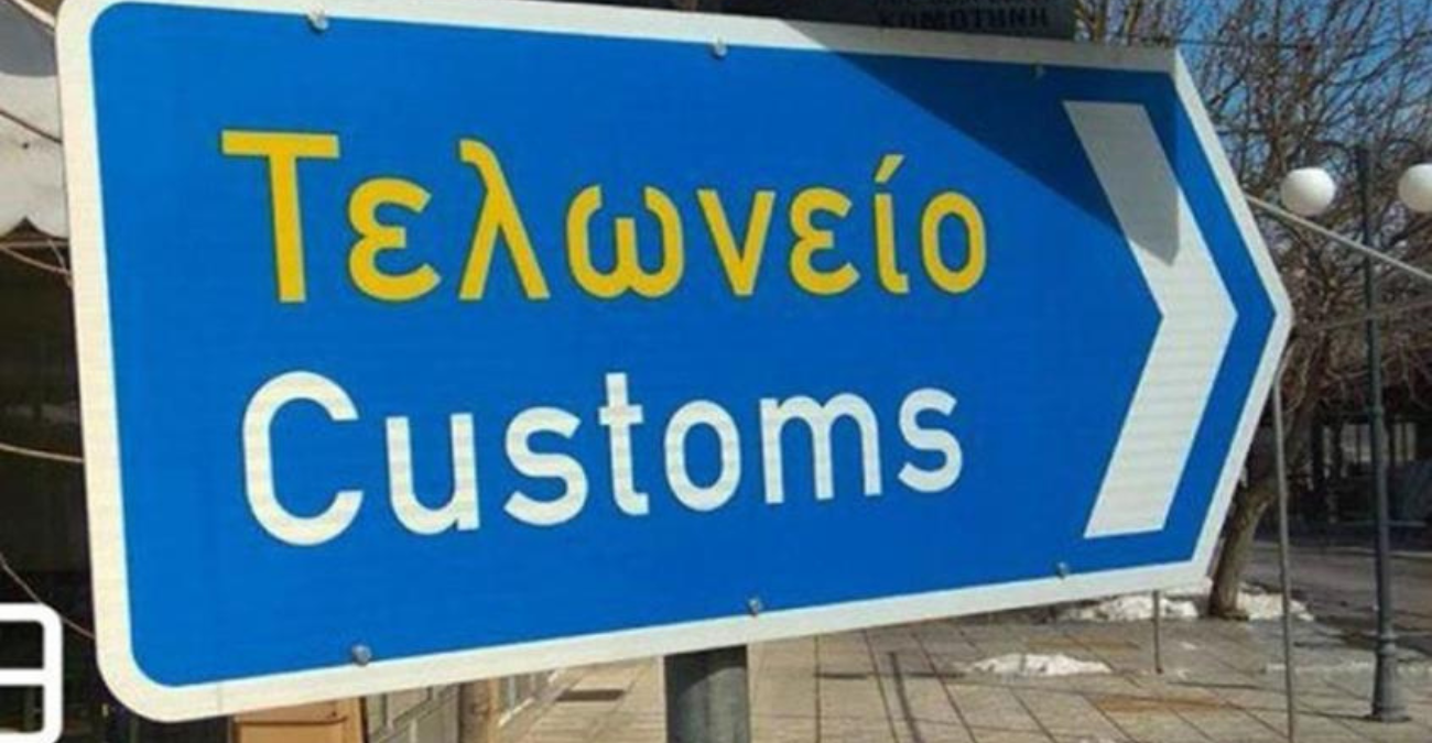 «Stingray»: Η παγκόσμια σαρωτική επιχείρηση για πυρηνικά υλικά – Πώς βρέθηκε η Κύπρος στις πιο ενεργές χώρες