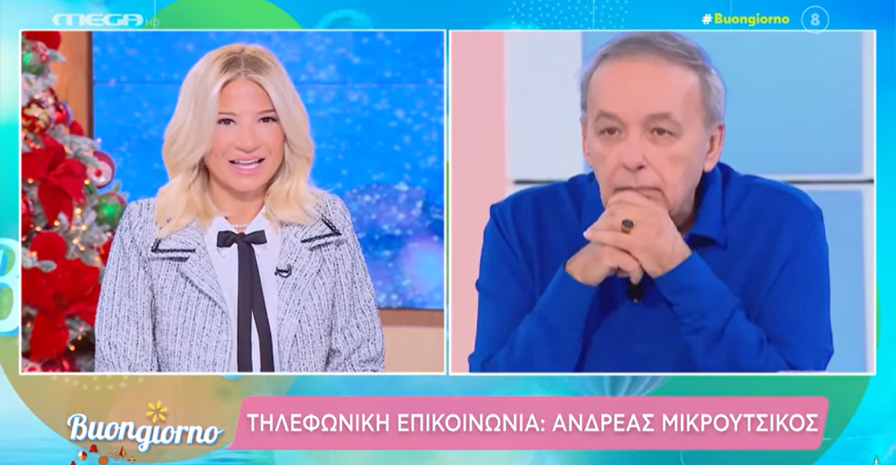 Buongiorno: Εκτός εκπομπής ο Ανδρέας Μικρούτσικος – Τι συνέβη