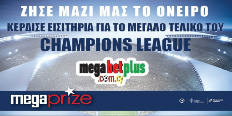 Η Megabet Plus σε στέλνει στο τελικό του Champions League
