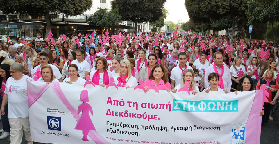 Πραγματοποιήθηκε η 21η Πορεία  με τις Ροζ Φιγούρες 