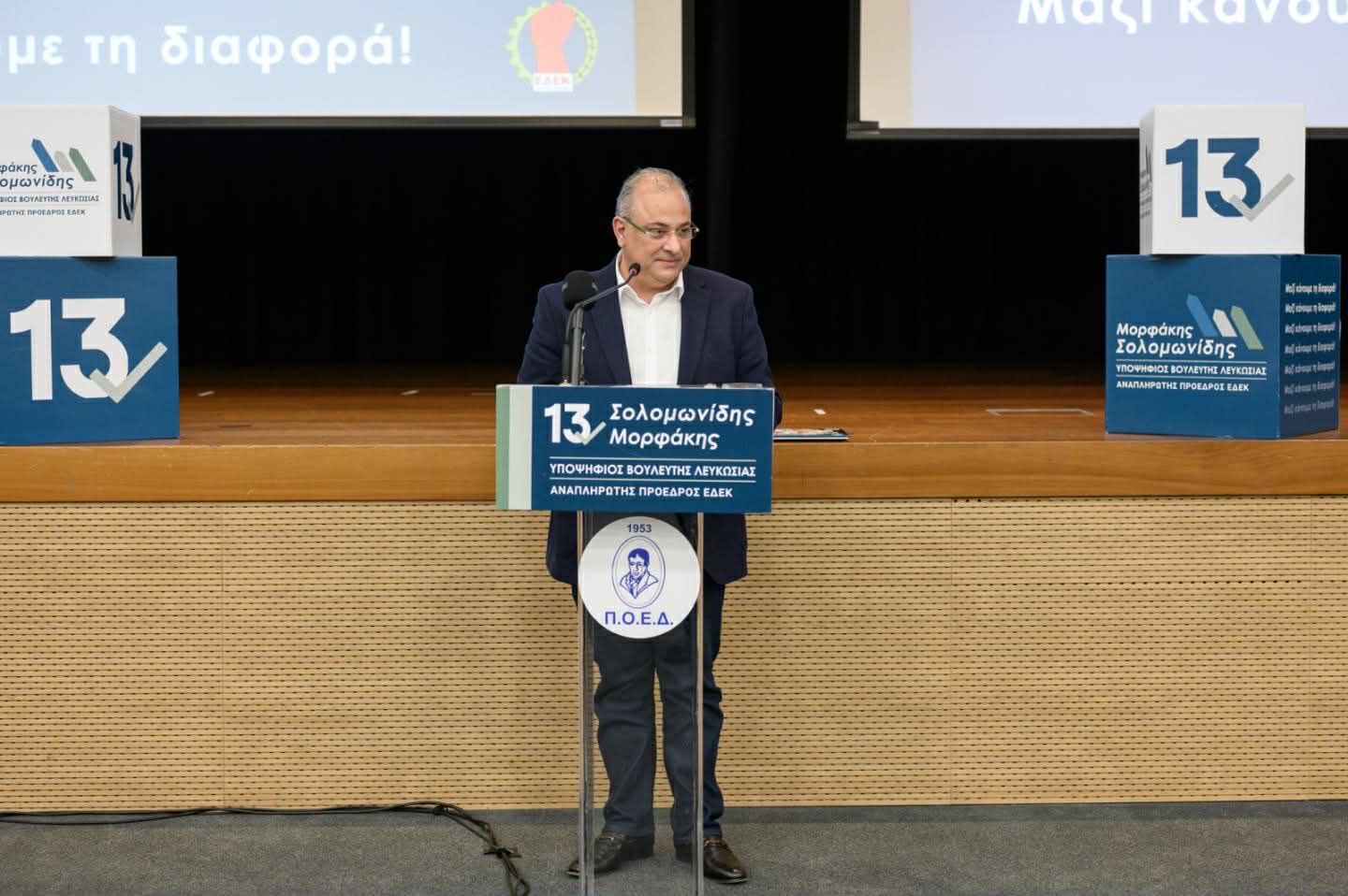 Κατάμεστη η ΠΟΕΔ: Δυναμική νίκης για την υποψηφιότητα Μορφάκη Σολομωνίδη στη Λευκωσία