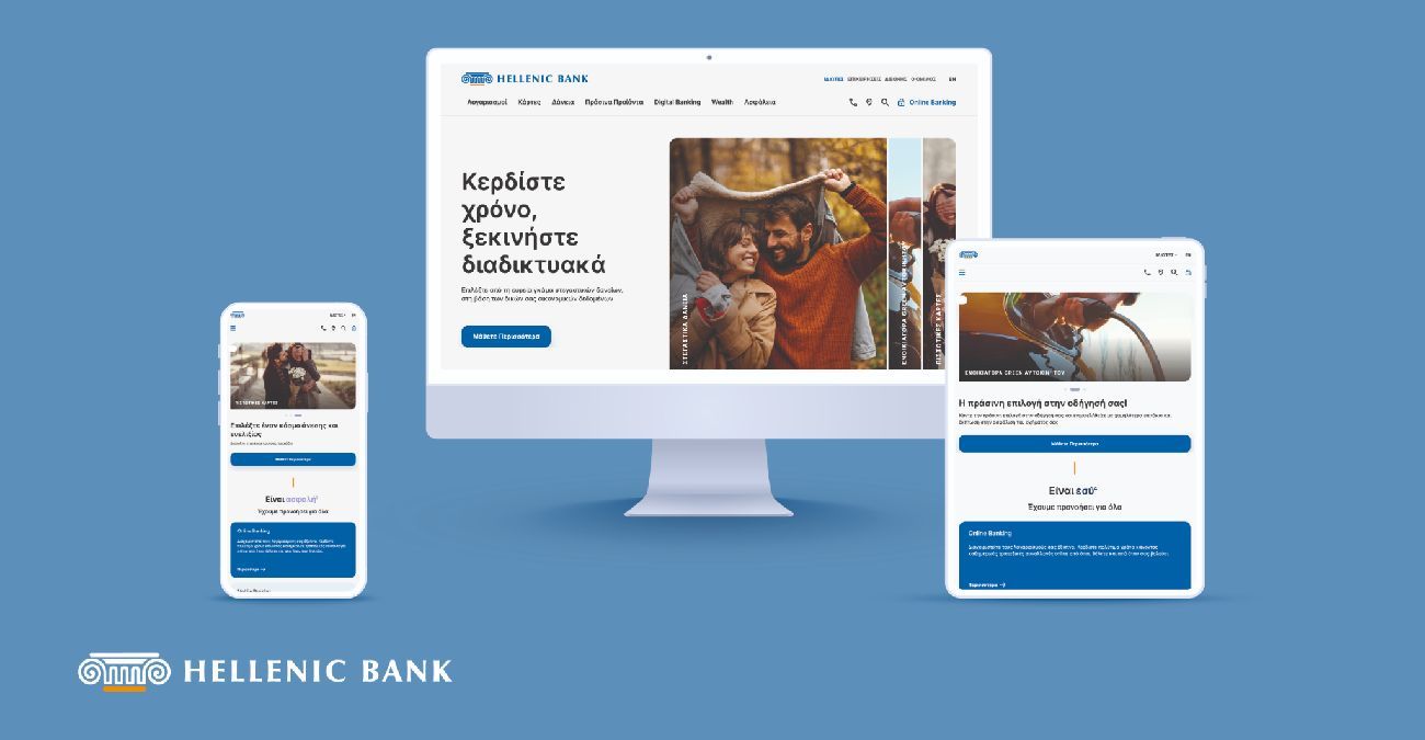 Νέα ιστοσελίδα για την Ελληνική Τράπεζα - «Τα κάνει όλα πιο απλά»
