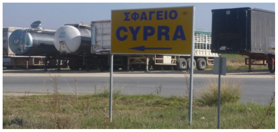 CYPRA: Ζητά διορισμό ανεξάρτητης ερευνητικής επιτροπής