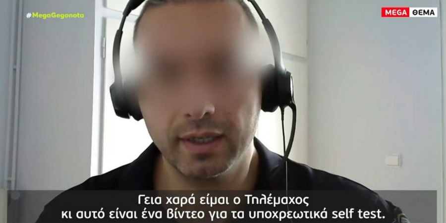 Έλληνας αστυνομικός κάνει καμπάνια στο youtube κατά των εμβολίων - ΒΙΝΤΕΟ 