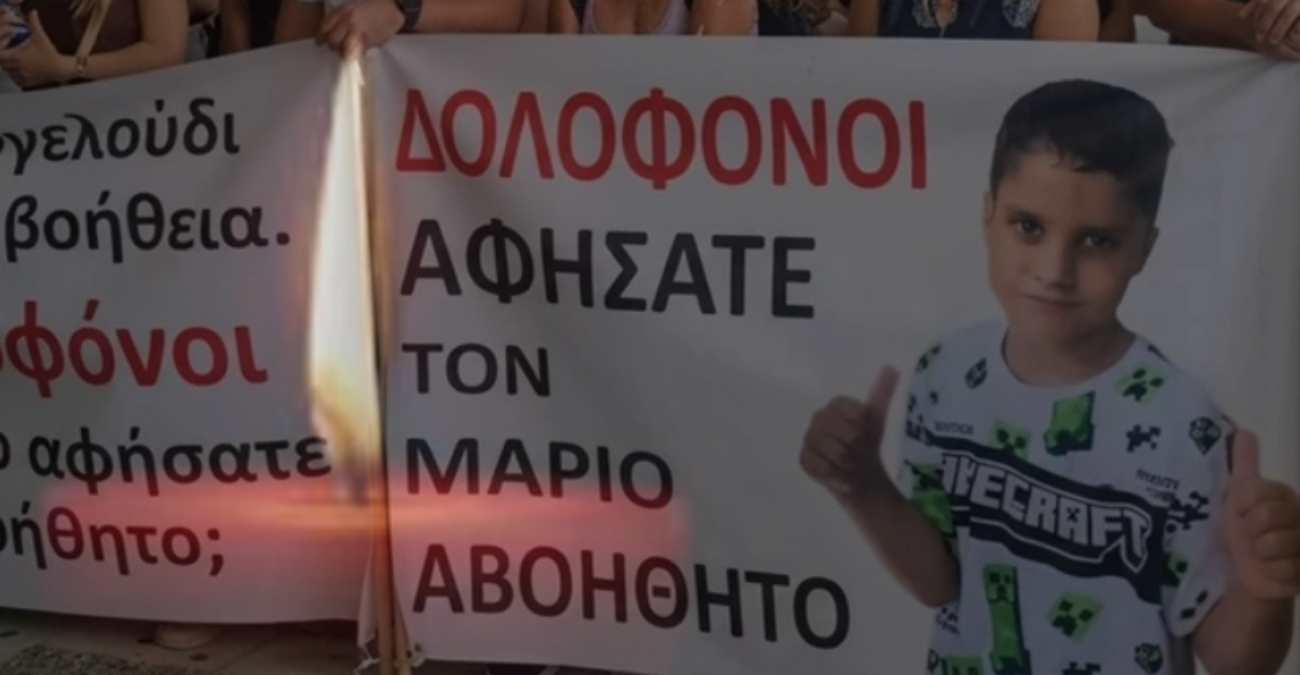Υπόθεση 4χρονου Μάριου: Κρίσιμη η Δευτέρα – Η νεκροτομή και οι καταθέσεις που βρίσκονται στο μικροσκόπιο