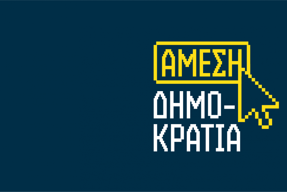 Αυτός είναι ο Πρόεδρος της Άμεσης Δημοκρατίας Κύπρου - Ψήφισαν πέραν των 7 χιλιάδων ατόμων