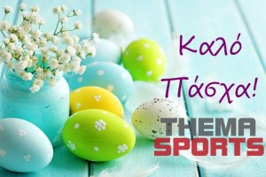 Οι ευχές του ThemaSports για το φετινό… αλλιώτικο Πάσχα
