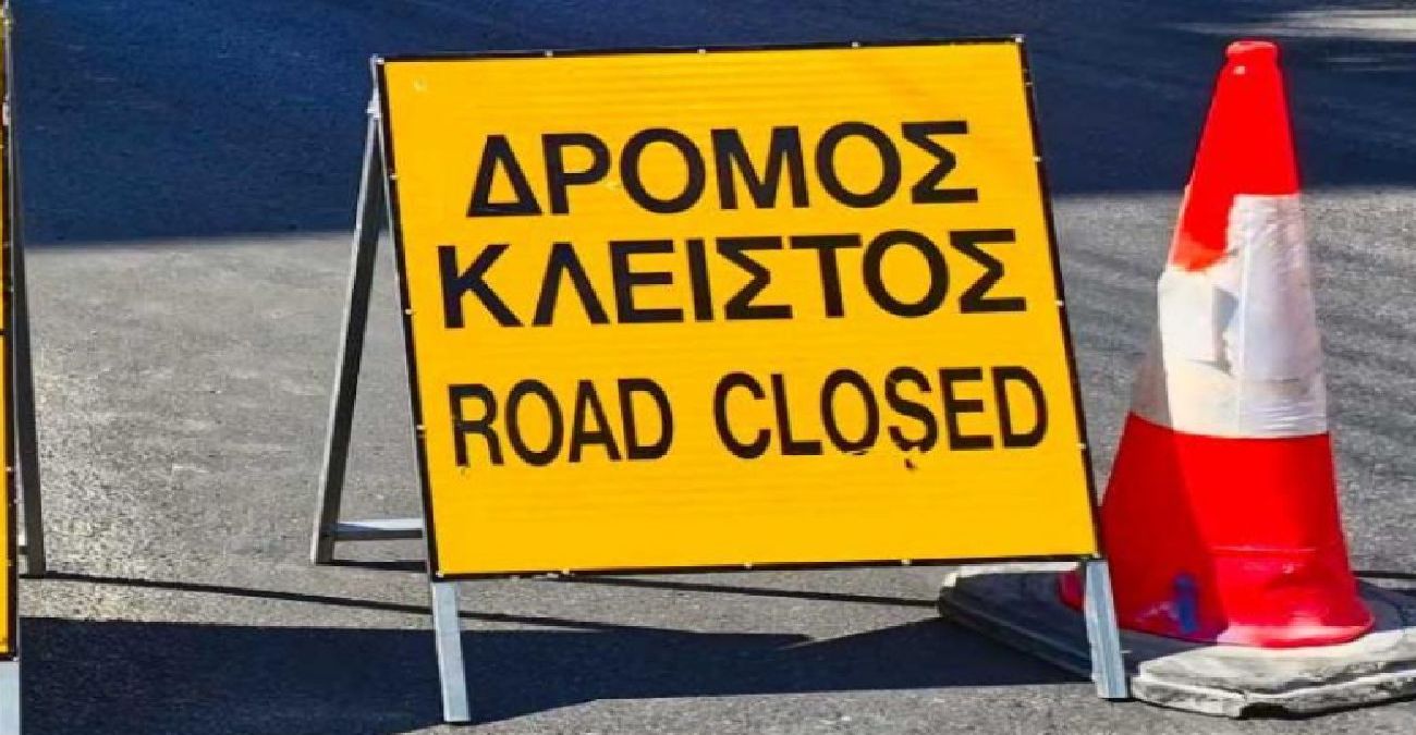 ΠΡΟΣΟΧΗ: Αυτοί οι δρόμοι θα είναι κλειστοί το Σαββατοκύριακο στη Λευκωσία - Δείτε χάρτες